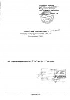 ОБЪЯВЛЕНИЕ № 2009248