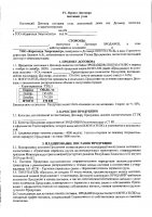 ОБЪЯВЛЕНИЕ № 2009248