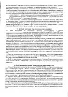 ОБЪЯВЛЕНИЕ № 2009248