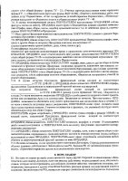 ОБЪЯВЛЕНИЕ № 2009248