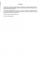 ОБЪЯВЛЕНИЕ № 2009248
