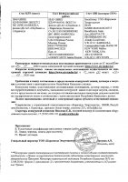 ОБЪЯВЛЕНИЕ № 2009248