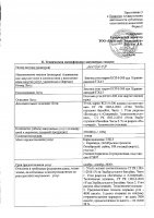 ОБЪЯВЛЕНИЕ № 2009248