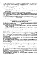 ОБЪЯВЛЕНИЕ № 2009248
