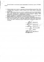 ОБЪЯВЛЕНИЕ № 2009234