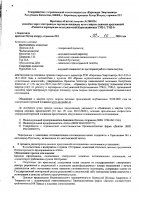 ОБЪЯВЛЕНИЕ № 2009234