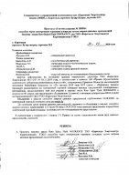 ОБЪЯВЛЕНИЕ № 2008961