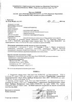 ОБЪЯВЛЕНИЕ № 2008961