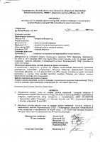 ОБЪЯВЛЕНИЕ № 2008844