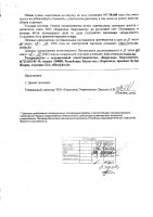 ОБЪЯВЛЕНИЕ № 2009199
