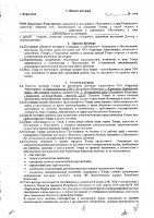 ОБЪЯВЛЕНИЕ № 2009199