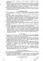 ОБЪЯВЛЕНИЕ № 2009199