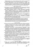 ОБЪЯВЛЕНИЕ № 2009199