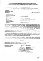 ОБЪЯВЛЕНИЕ № 2009199