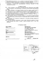 ОБЪЯВЛЕНИЕ № 2009199