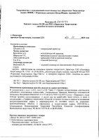 ОБЪЯВЛЕНИЕ № 2008716