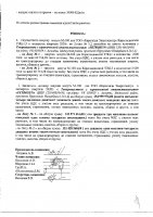 ОБЪЯВЛЕНИЕ № 2008716