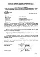 ОБЪЯВЛЕНИЕ № 2009151