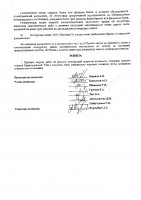 ОБЪЯВЛЕНИЕ № 2009312