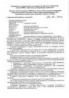 ОБЪЯВЛЕНИЕ № 2009312