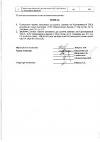 ОБЪЯВЛЕНИЕ № 2008766