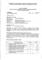 ОБЪЯВЛЕНИЕ № 2008766
