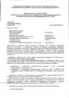 ОБЪЯВЛЕНИЕ № 2009290