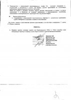 ОБЪЯВЛЕНИЕ № 2009290