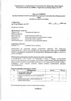 ОБЪЯВЛЕНИЕ № 2008767