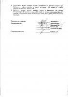 ОБЪЯВЛЕНИЕ № 2008767