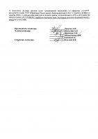 ОБЪЯВЛЕНИЕ № 2009255