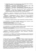 ОБЪЯВЛЕНИЕ № 2009255