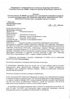 ОБЪЯВЛЕНИЕ № 2009255