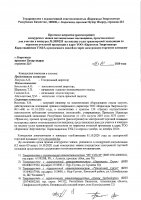 ОБЪЯВЛЕНИЕ № 2009255