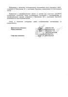 ОБЪЯВЛЕНИЕ № 2009255