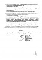 ОБЪЯВЛЕНИЕ № 2009466