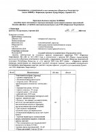 ОБЪЯВЛЕНИЕ № 2009466