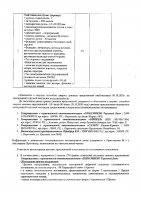 ОБЪЯВЛЕНИЕ № 2009466