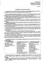 ОБЪЯВЛЕНИЕ № 2009362