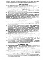 ОБЪЯВЛЕНИЕ № 2009362