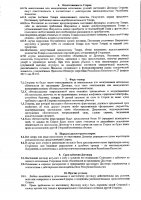 ОБЪЯВЛЕНИЕ № 2009362