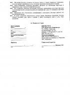 ОБЪЯВЛЕНИЕ № 2009362