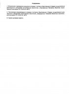 ОБЪЯВЛЕНИЕ № 2009369