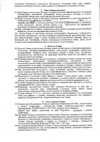 ОБЪЯВЛЕНИЕ № 2009369