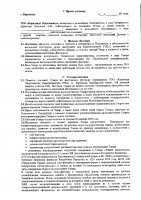 ОБЪЯВЛЕНИЕ № 2009369
