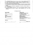 ОБЪЯВЛЕНИЕ № 2009369