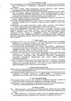 ОБЪЯВЛЕНИЕ № 2009369