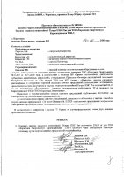 ОБЪЯВЛЕНИЕ № 2009424