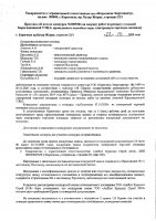 ОБЪЯВЛЕНИЕ № 2009386