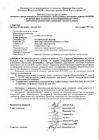 ОБЪЯВЛЕНИЕ № 2009386